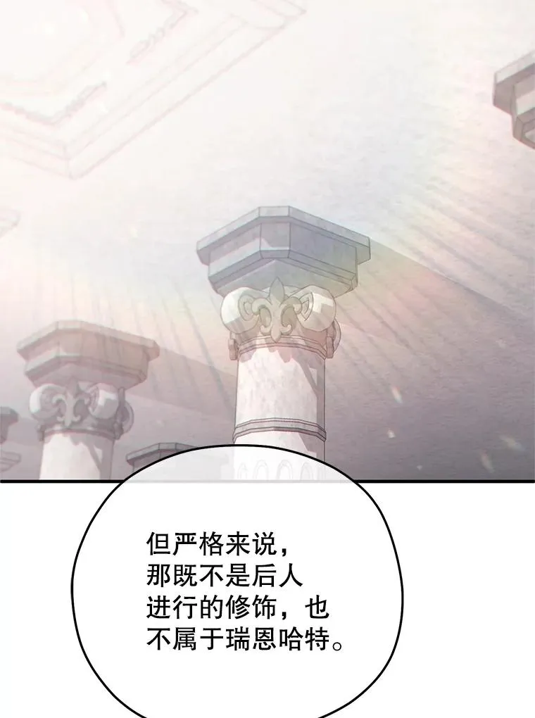 81.空棺椁（本季完） 第18页