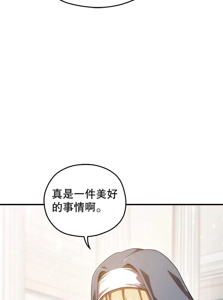 81.空棺椁（本季完） 第19页