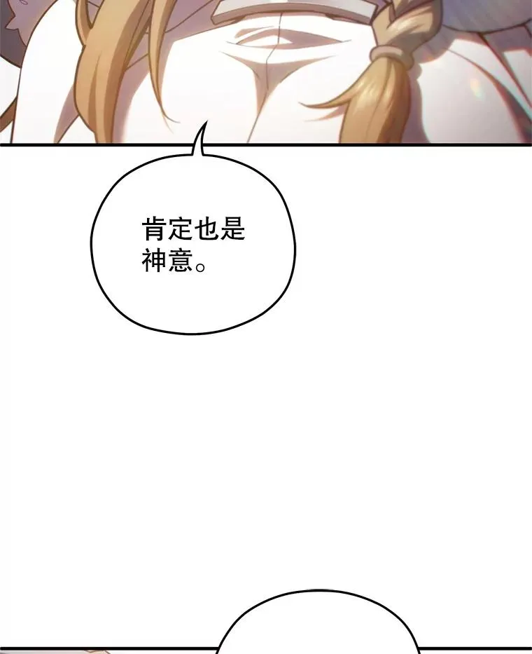 81.空棺椁（本季完） 第23页