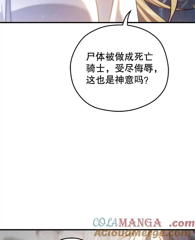 81.空棺椁（本季完） 第25页