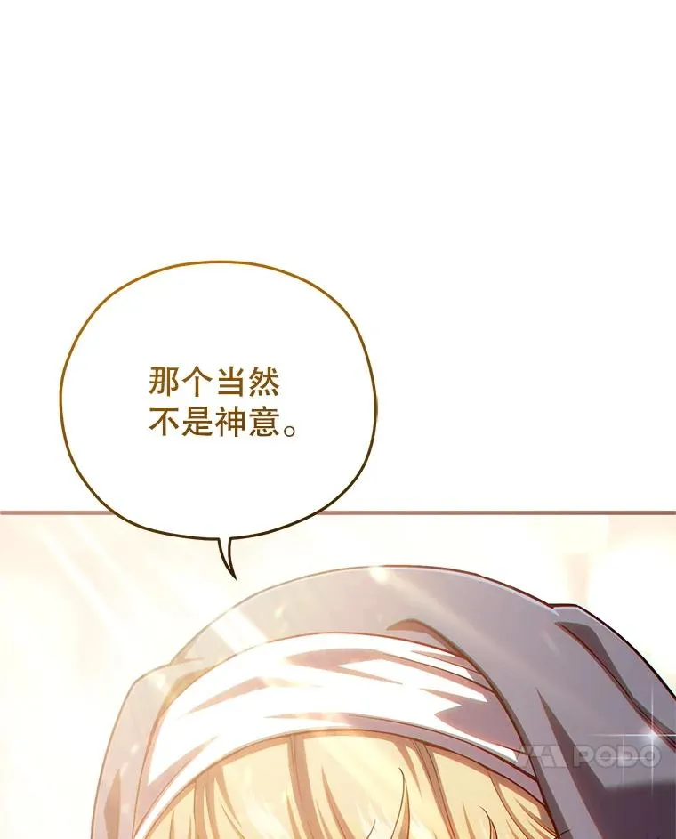 81.空棺椁（本季完） 第27页