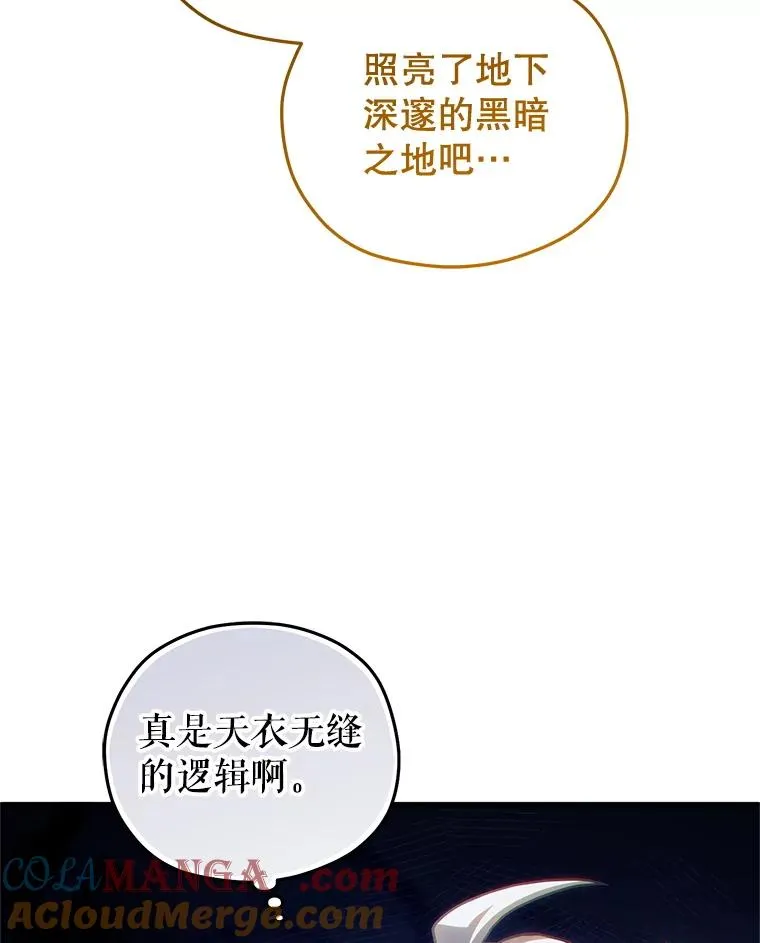 81.空棺椁（本季完） 第29页