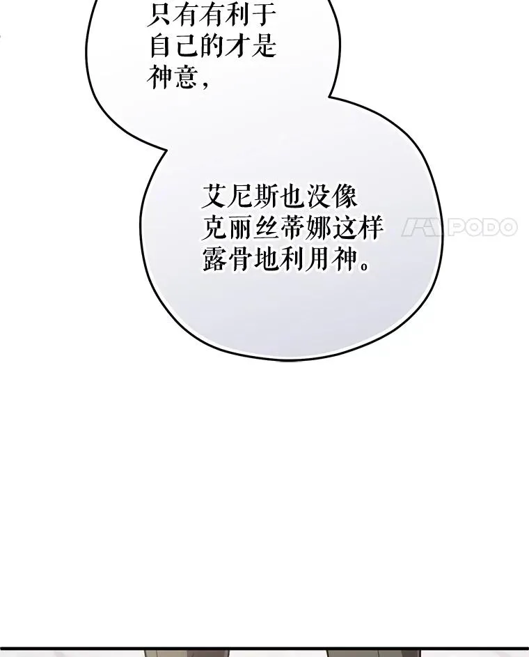 81.空棺椁（本季完） 第31页