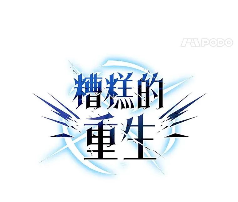 81.空棺椁（本季完） 第38页