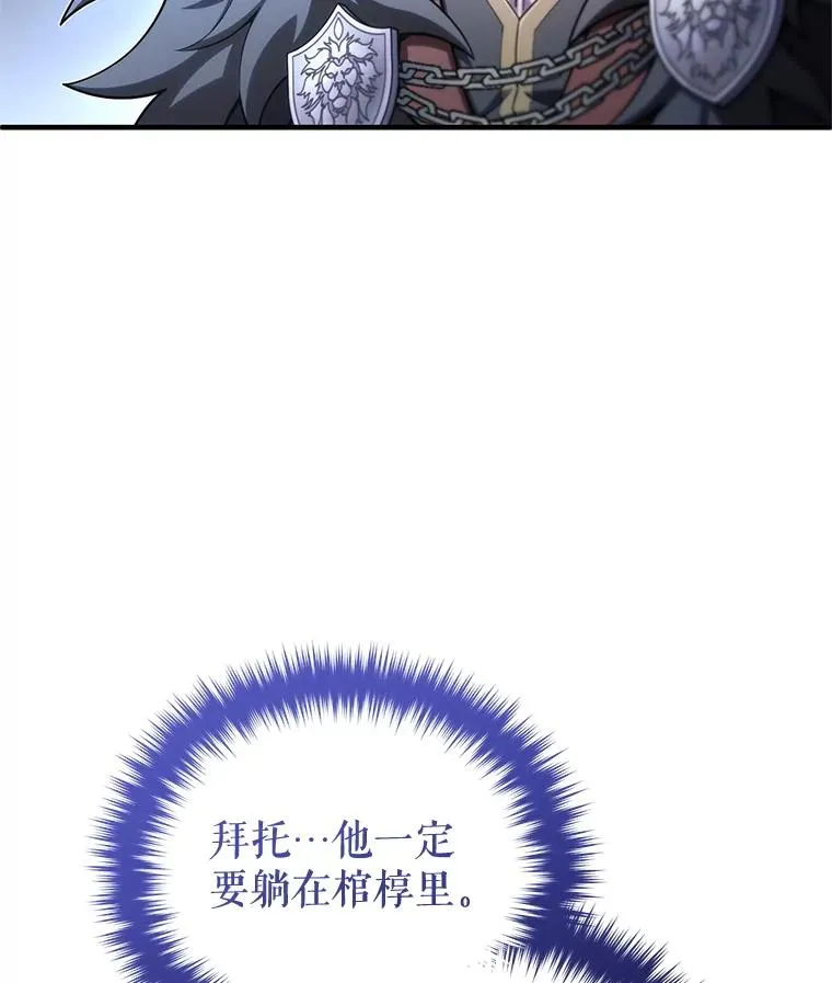 81.空棺椁（本季完） 第44页