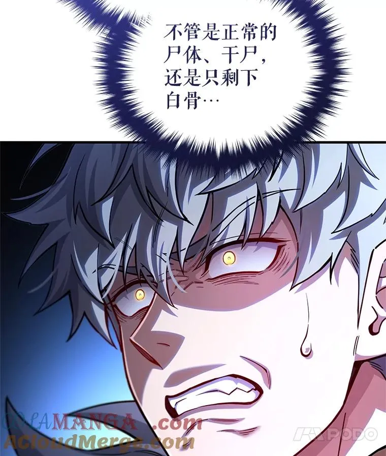 81.空棺椁（本季完） 第45页