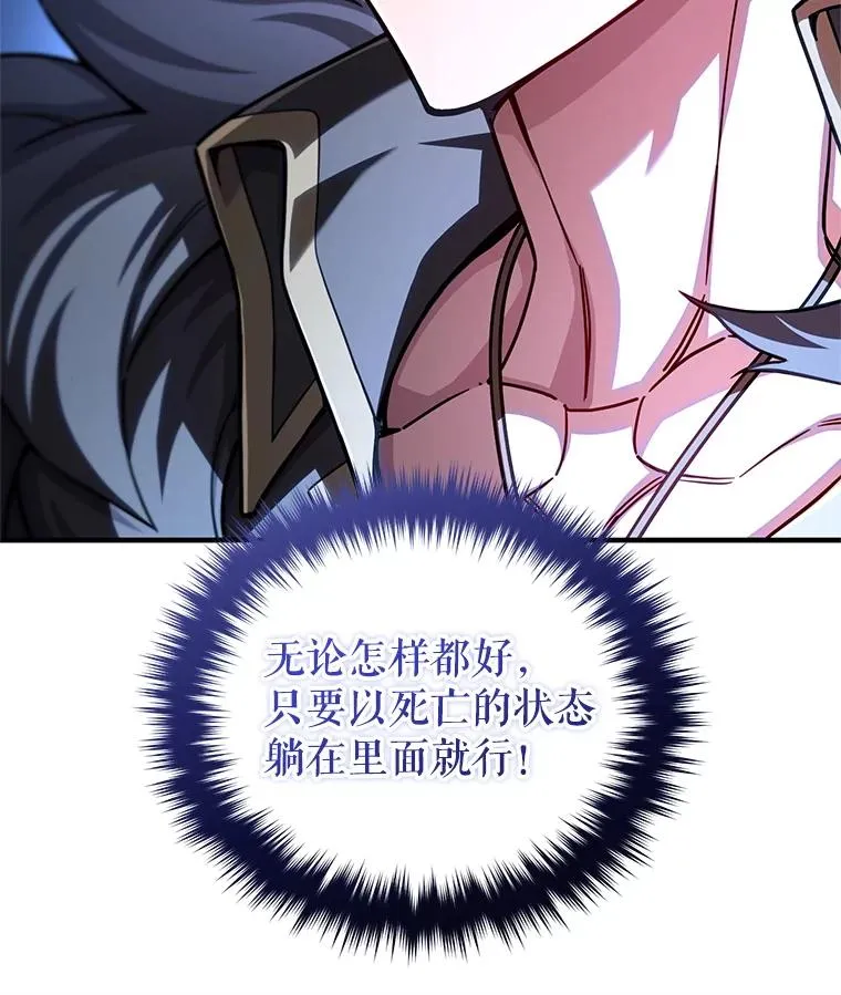 81.空棺椁（本季完） 第46页