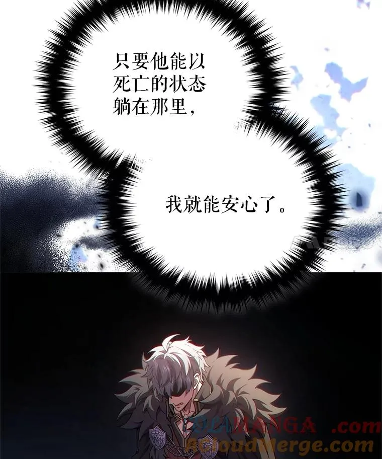 81.空棺椁（本季完） 第49页