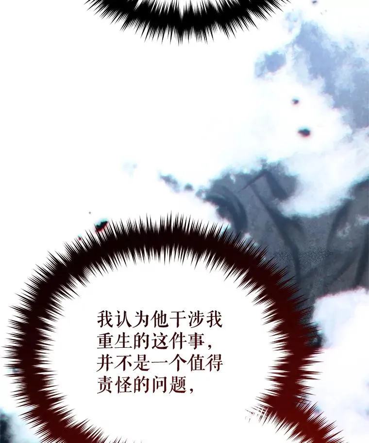 81.空棺椁（本季完） 第51页