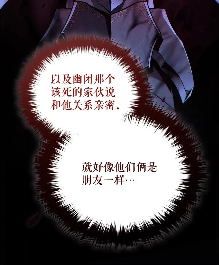 81.空棺椁（本季完） 第54页