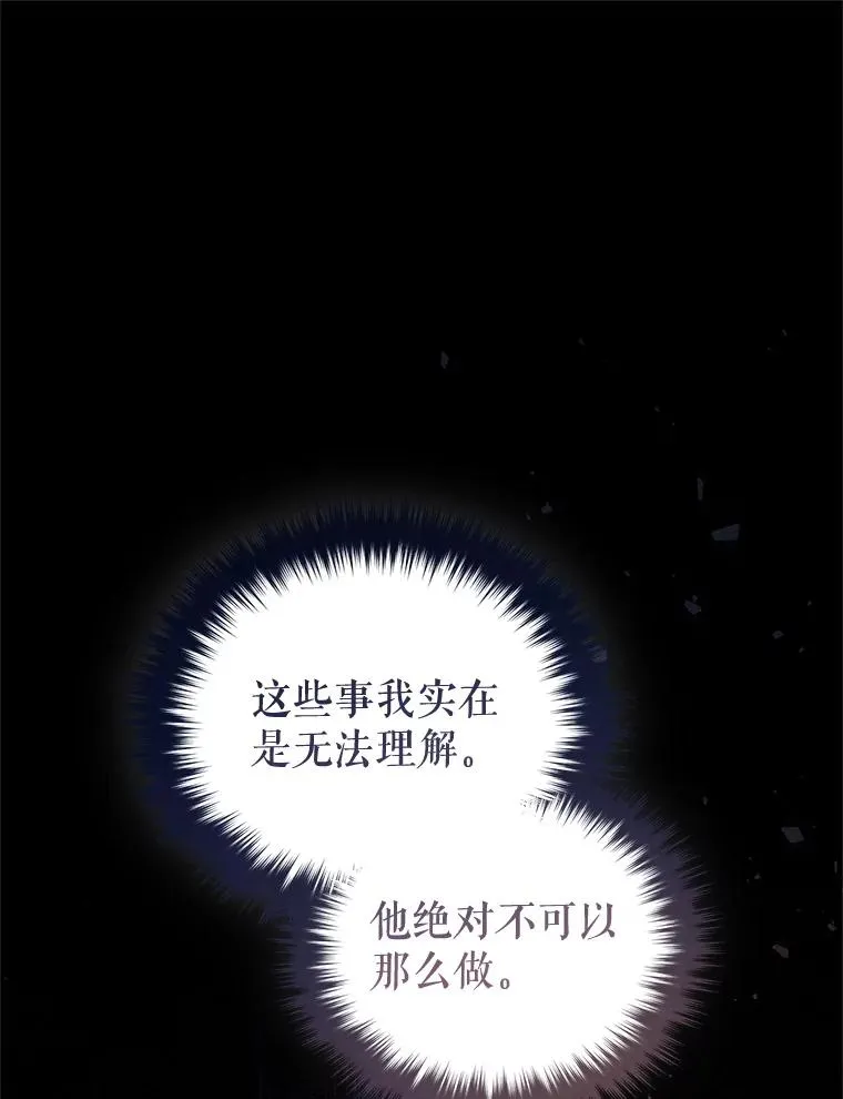 81.空棺椁（本季完） 第55页