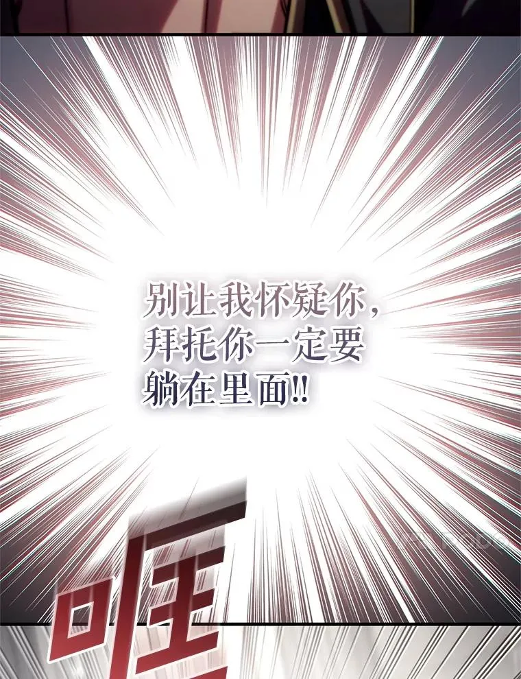 81.空棺椁（本季完） 第59页
