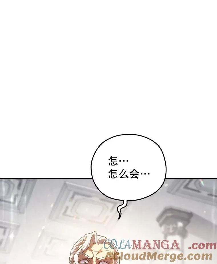 81.空棺椁（本季完） 第61页