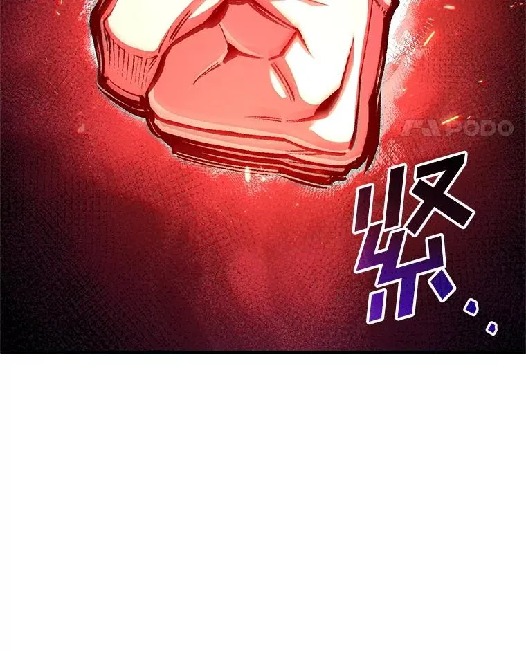 81.空棺椁（本季完） 第70页