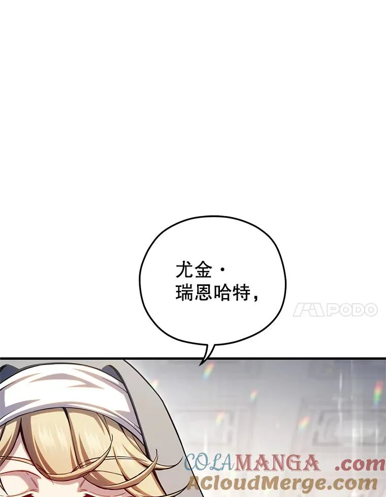 81.空棺椁（本季完） 第73页