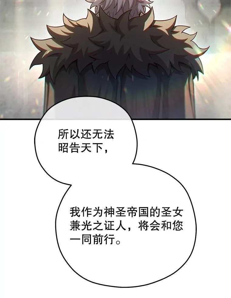 81.空棺椁（本季完） 第79页