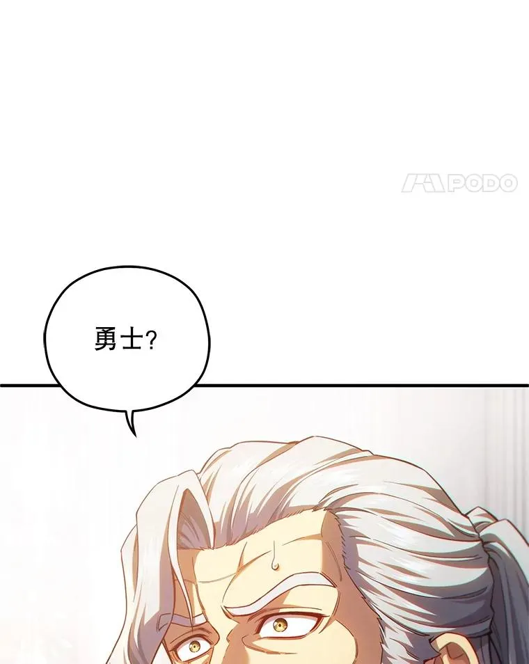 81.空棺椁（本季完） 第80页