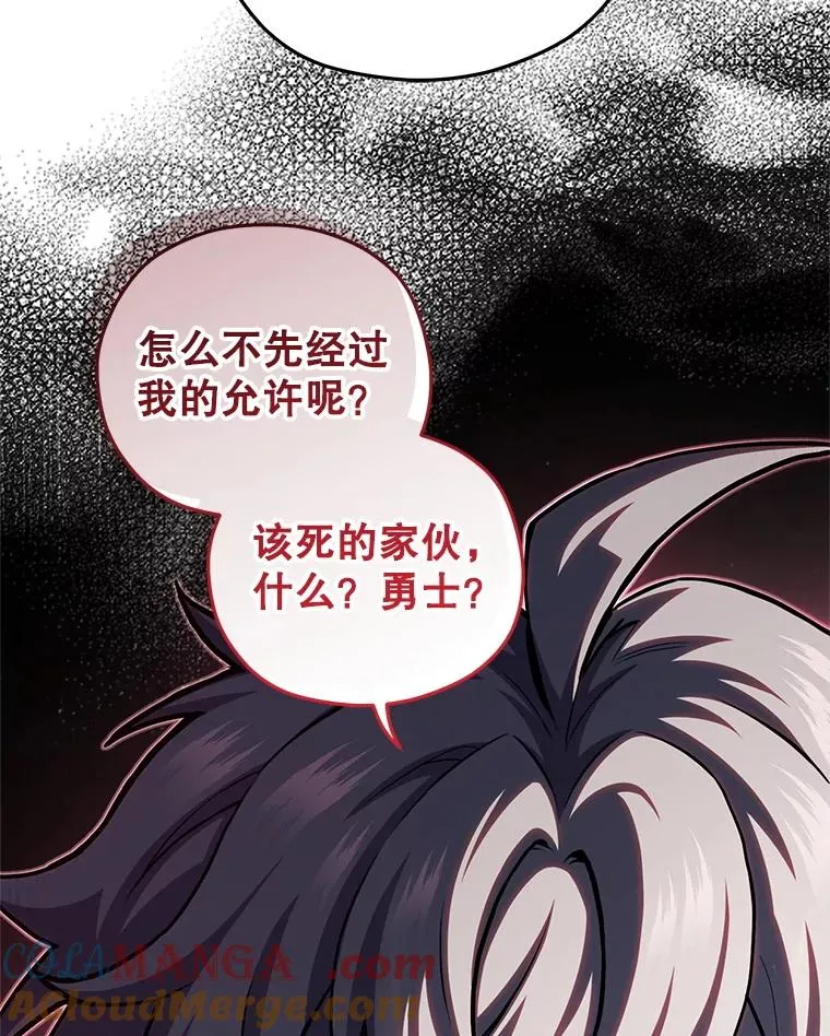 81.空棺椁（本季完） 第89页