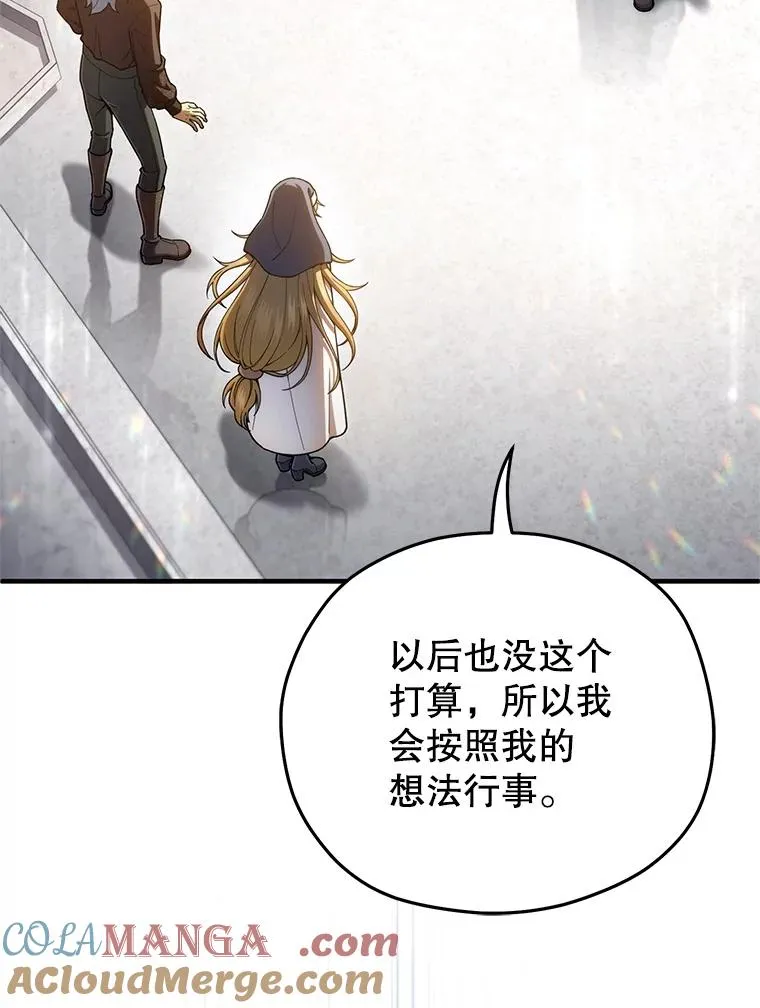 81.空棺椁（本季完） 第101页