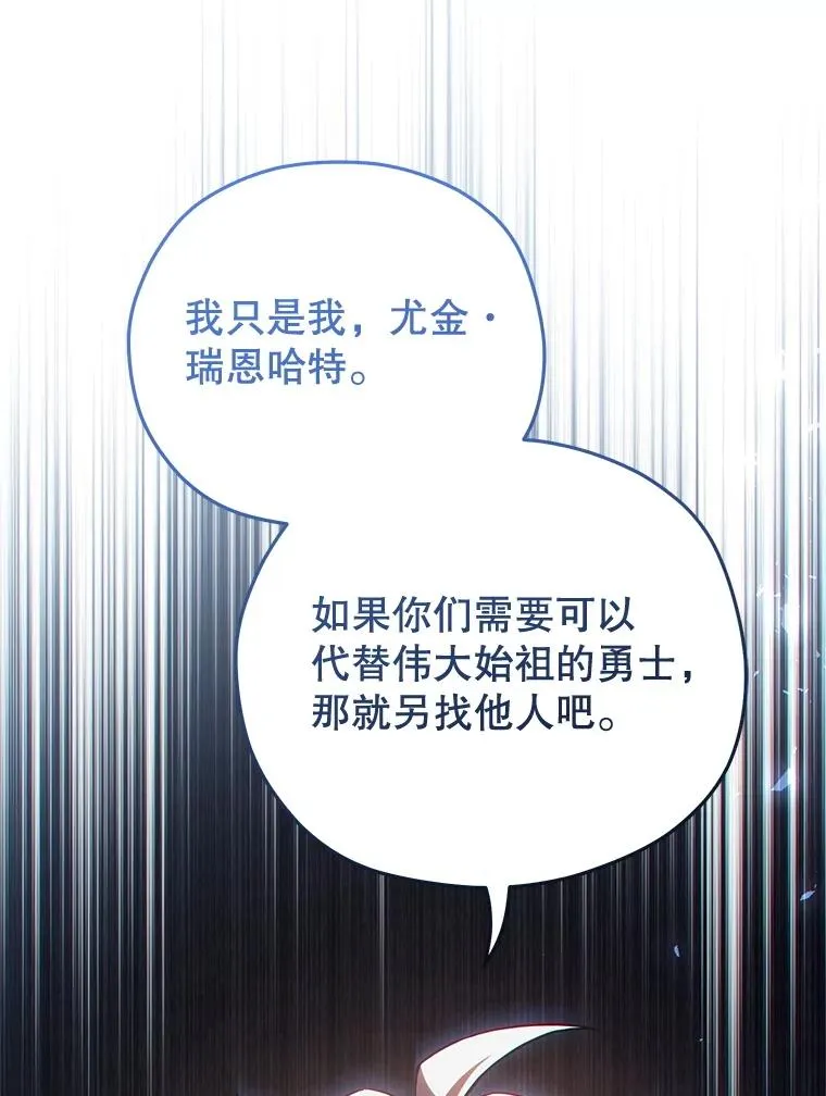 81.空棺椁（本季完） 第102页
