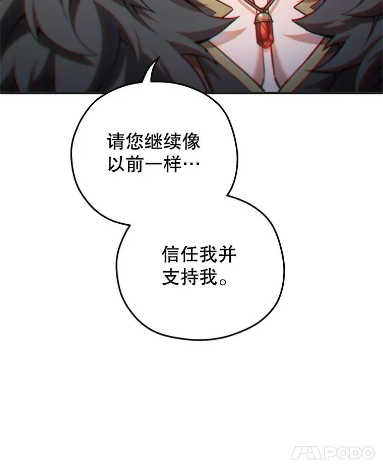 81.空棺椁（本季完） 第114页