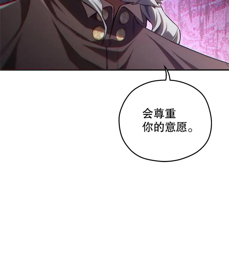 81.空棺椁（本季完） 第116页