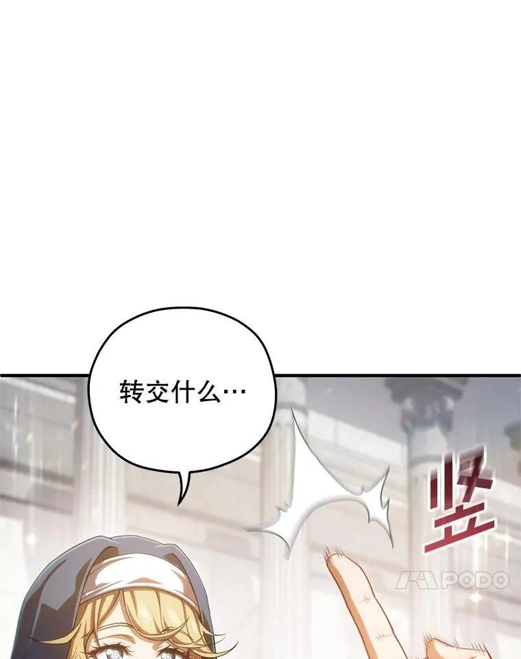 81.空棺椁（本季完） 第120页