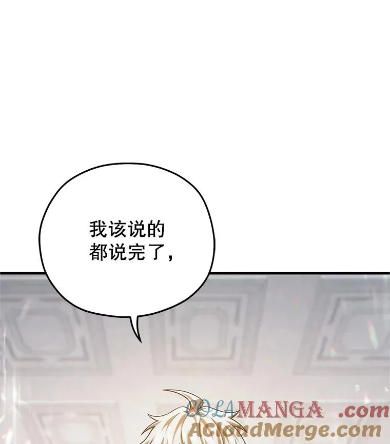 81.空棺椁（本季完） 第129页
