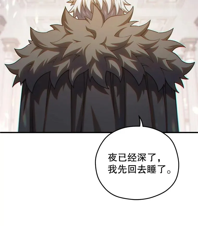 81.空棺椁（本季完） 第130页