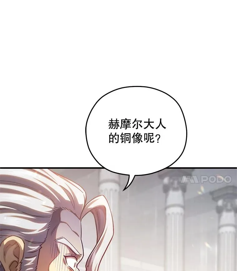 81.空棺椁（本季完） 第131页