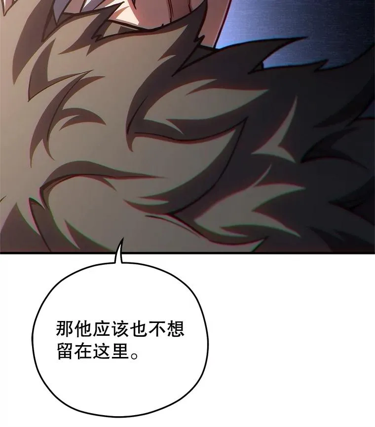 81.空棺椁（本季完） 第134页
