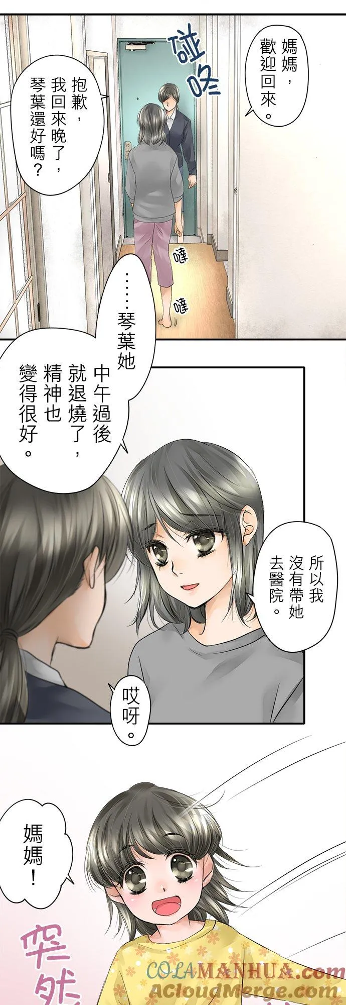 第1话-闭- 第31页