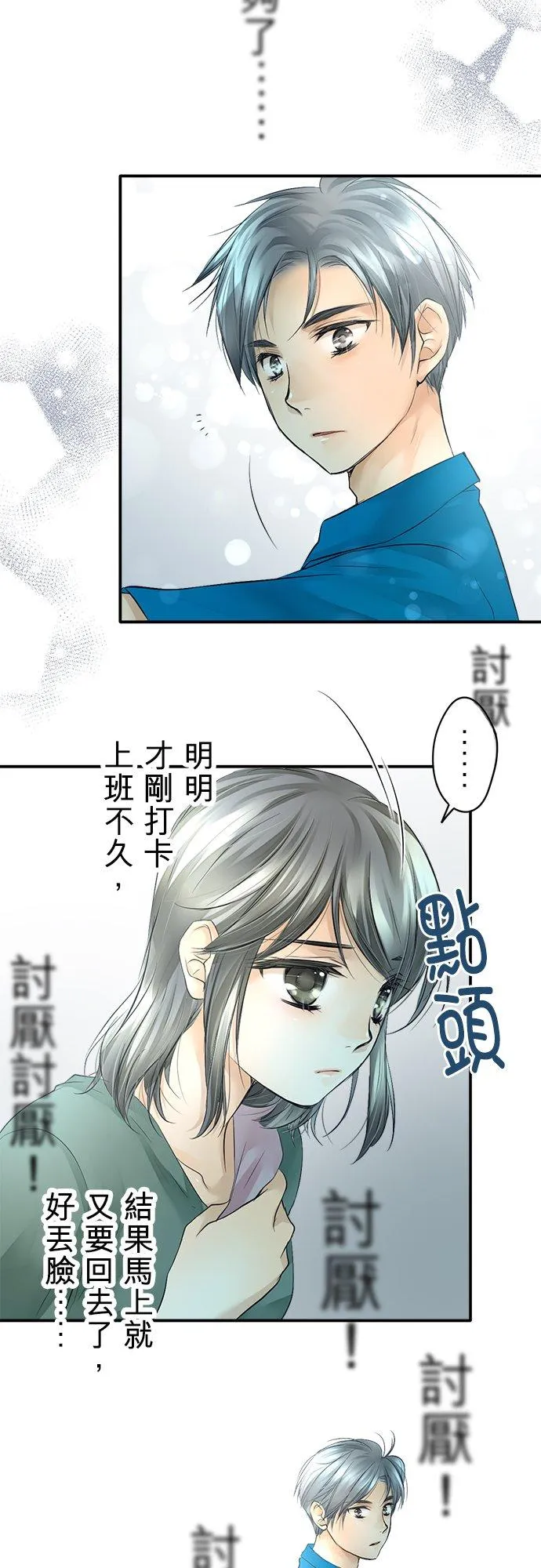 第1话-开- 第24页