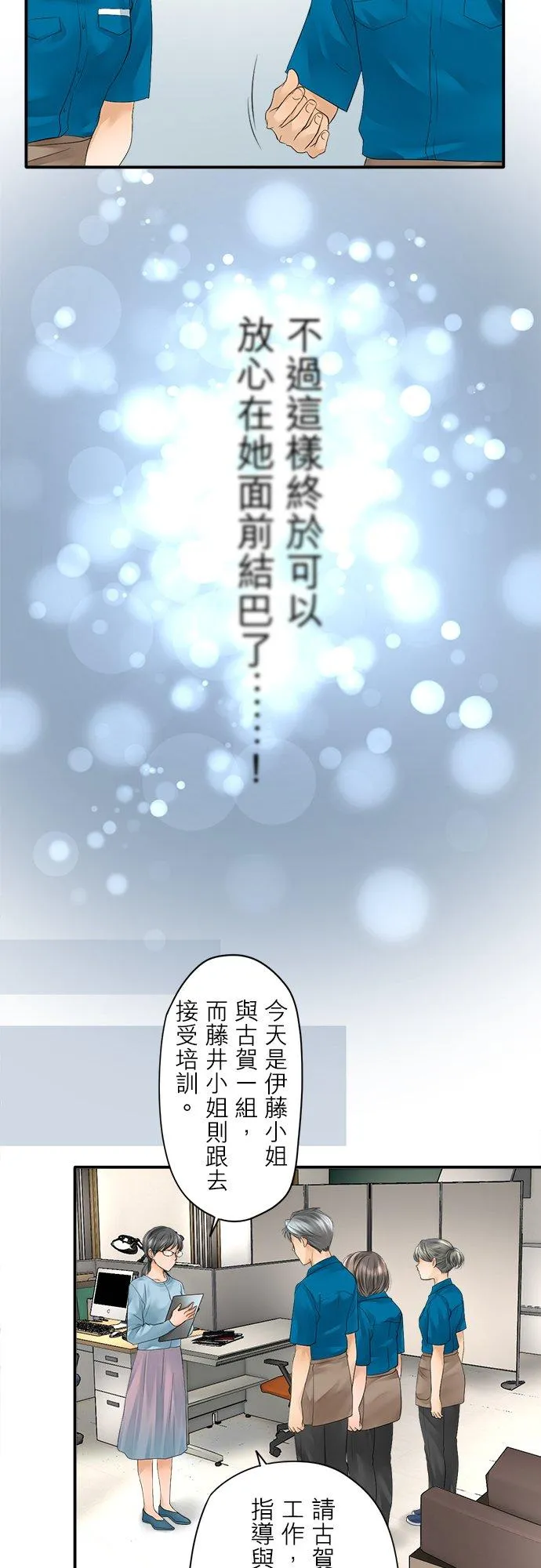 第5话-开- 第22页