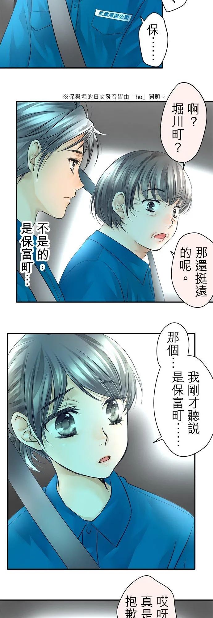 第5话-开- 第26页