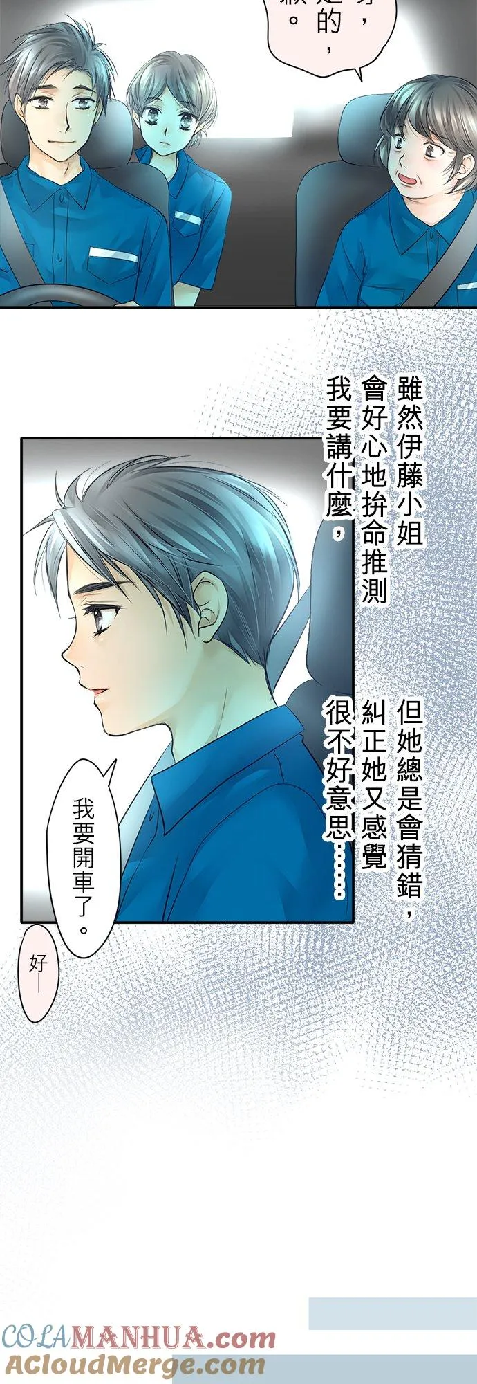 第5话-开- 第27页