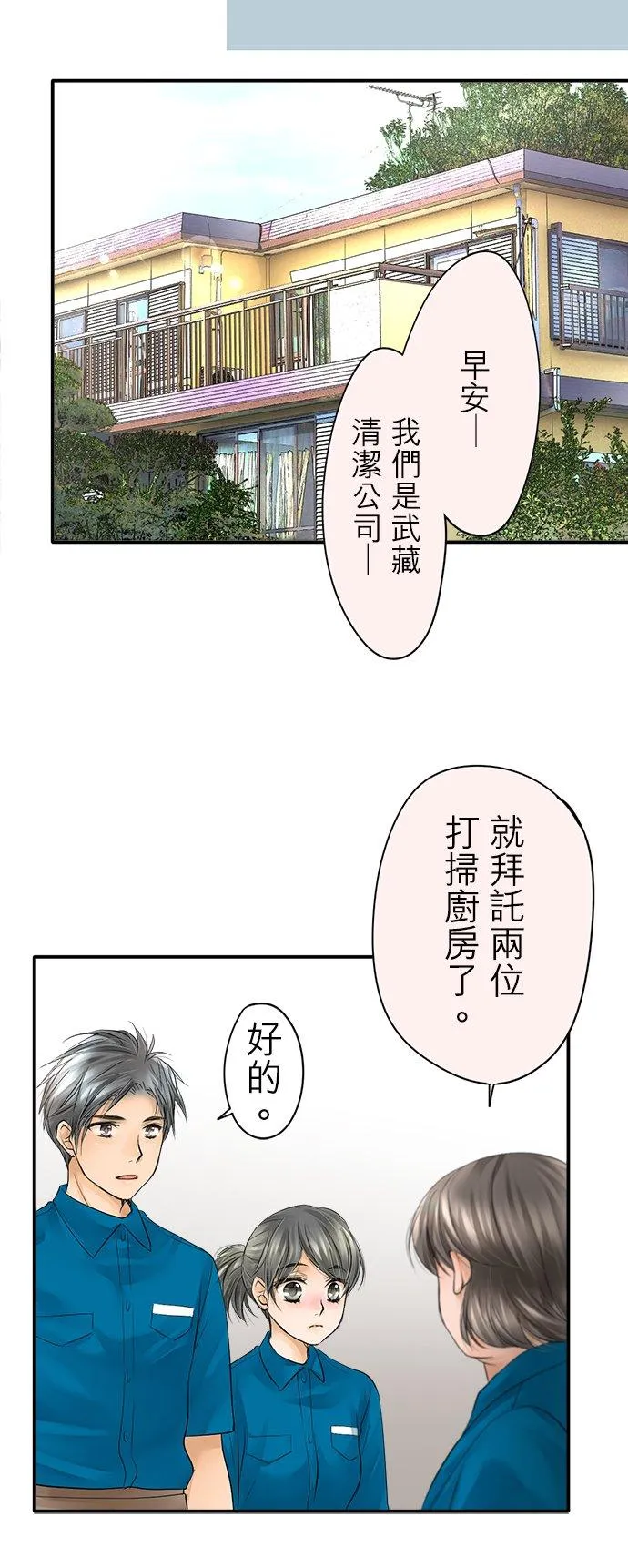 第5话-开- 第28页