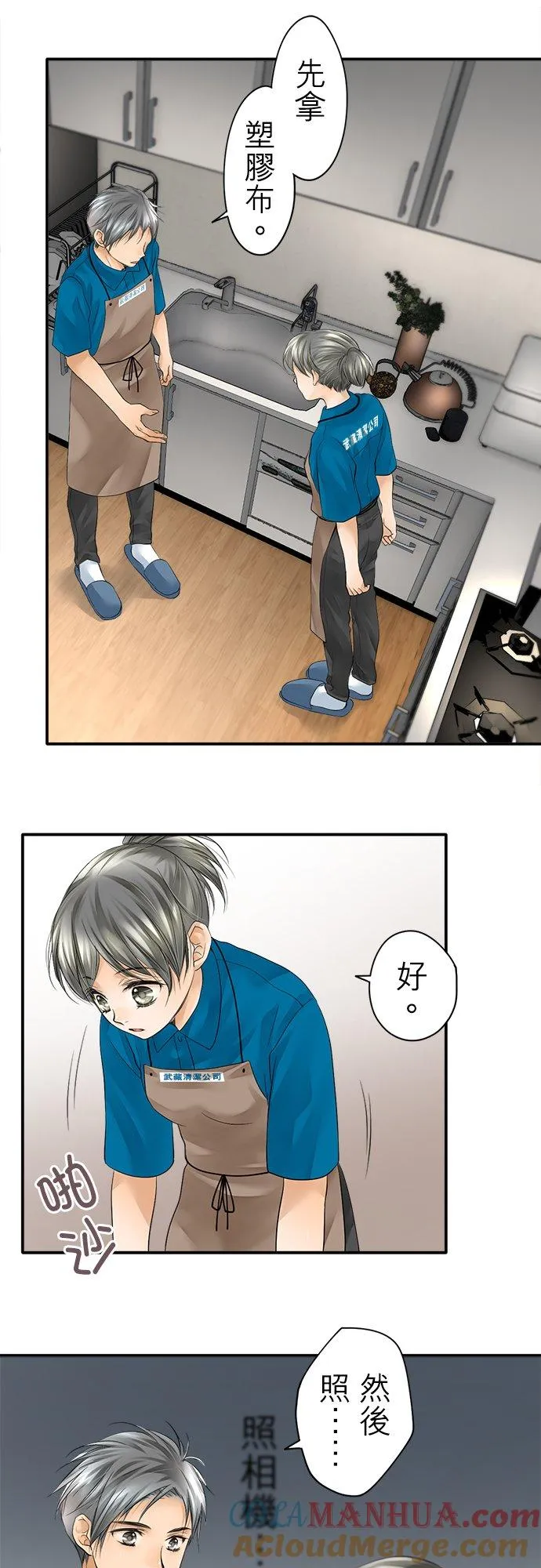 第5话-开- 第29页