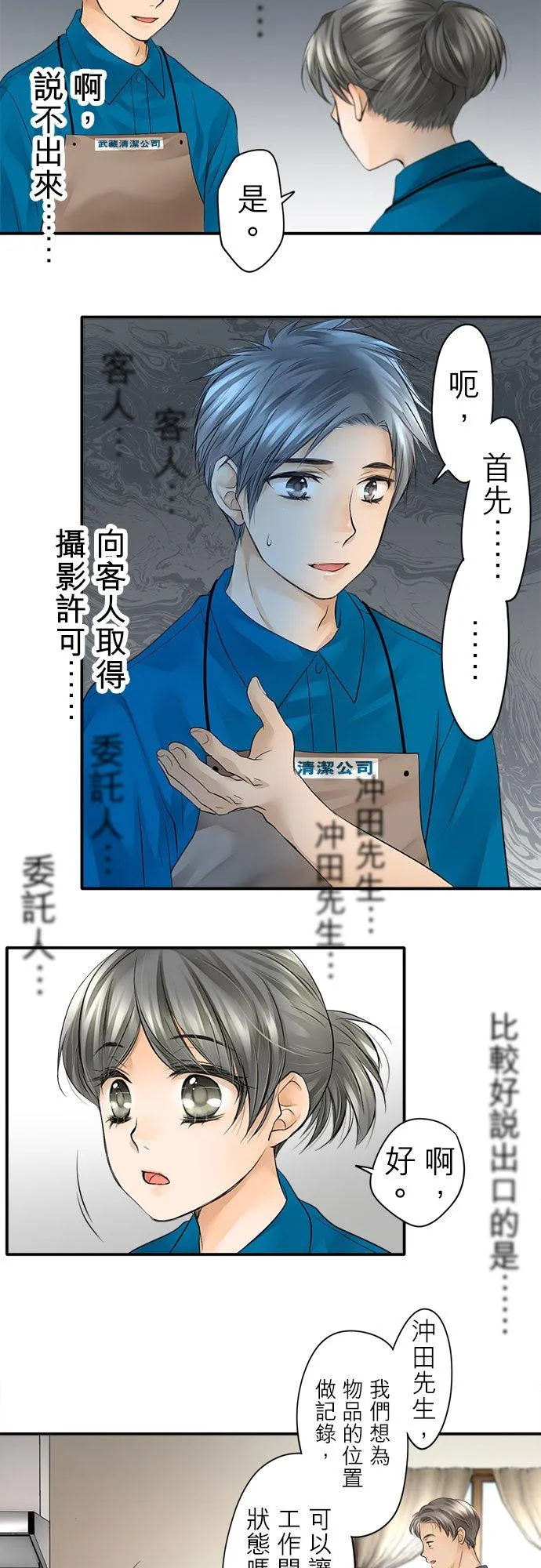 第5话-开- 第30页