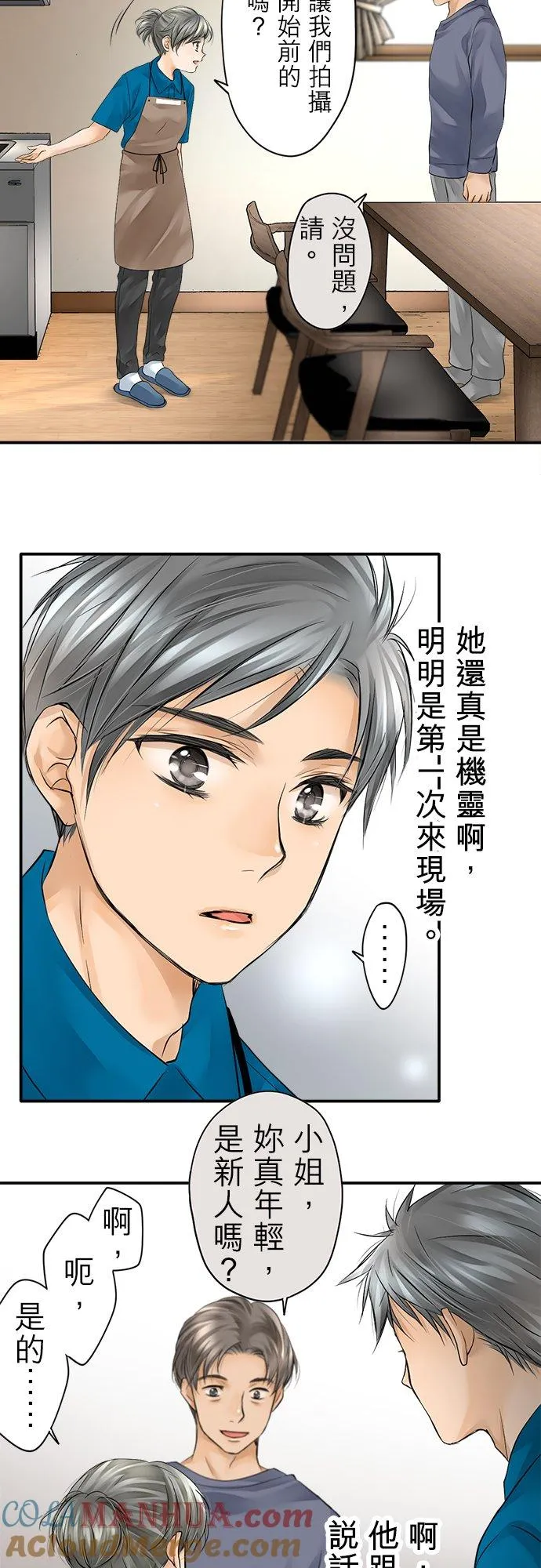 第5话-开- 第31页