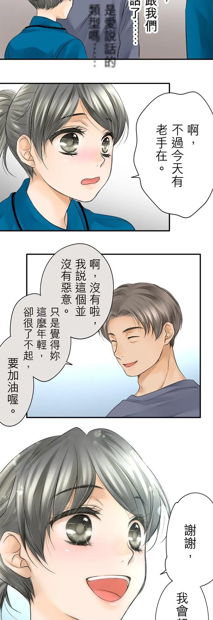 第5话-开- 第32页