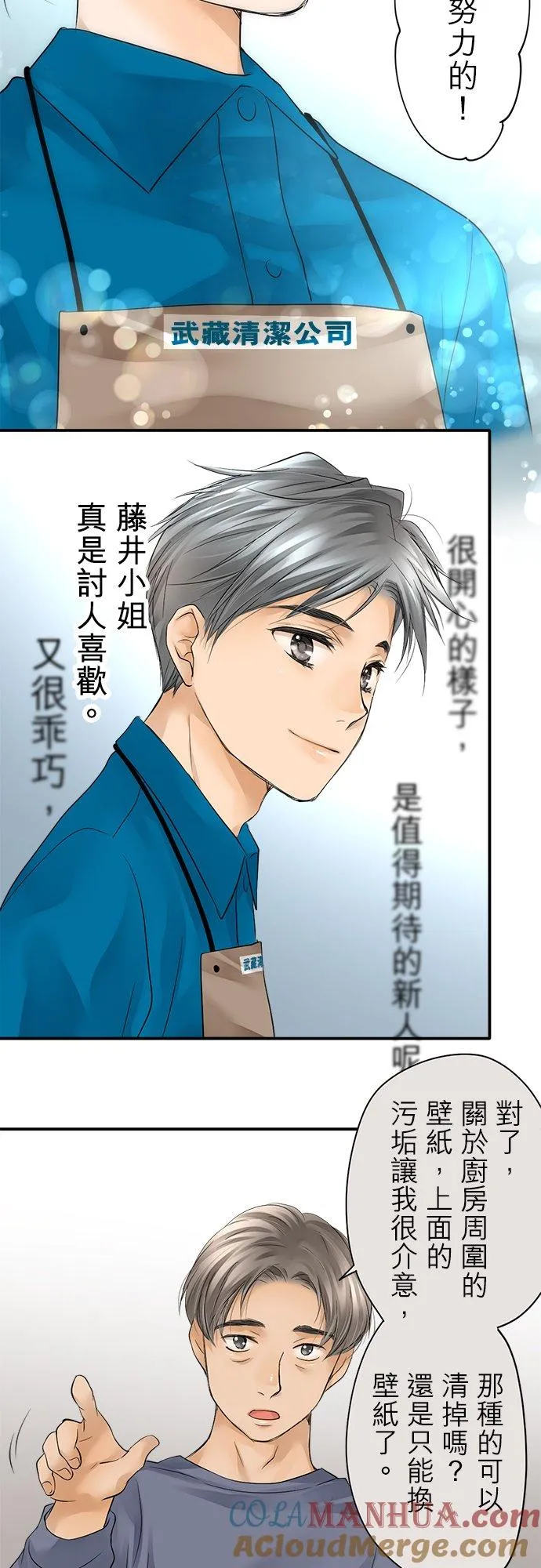 第5话-开- 第33页