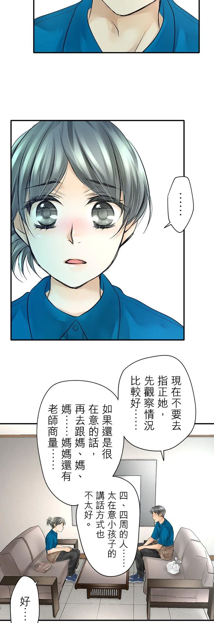 第6话-闭- 第30页
