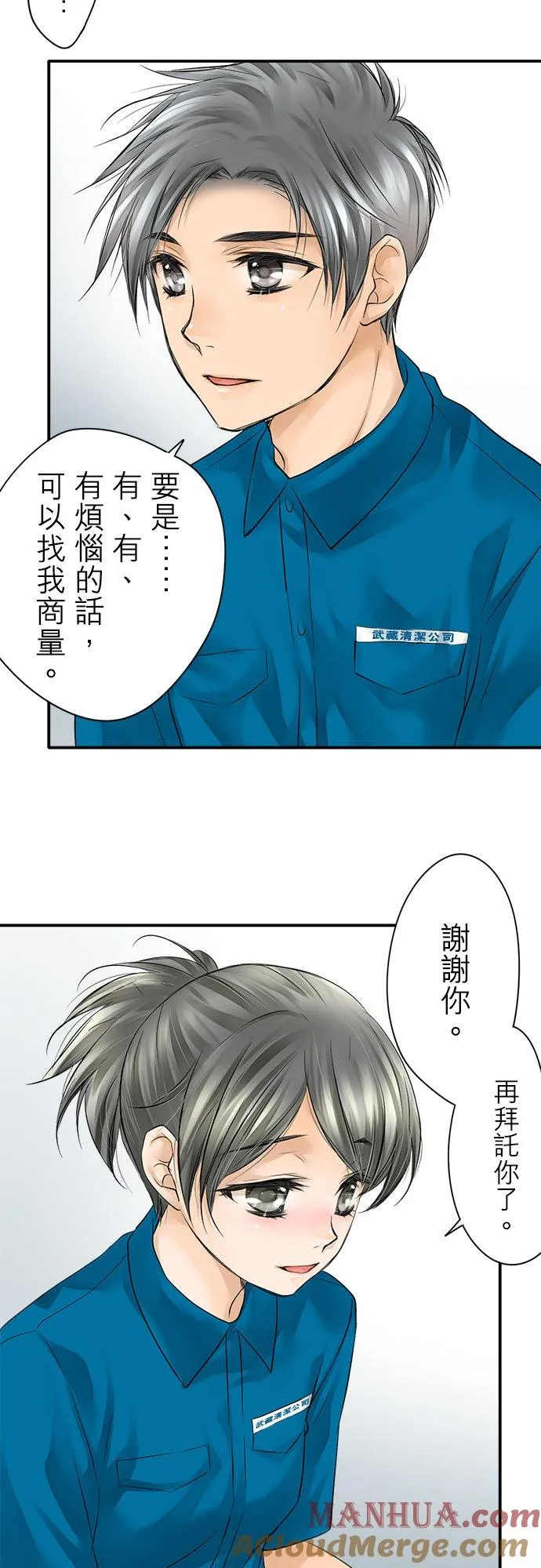 第6话-闭- 第31页