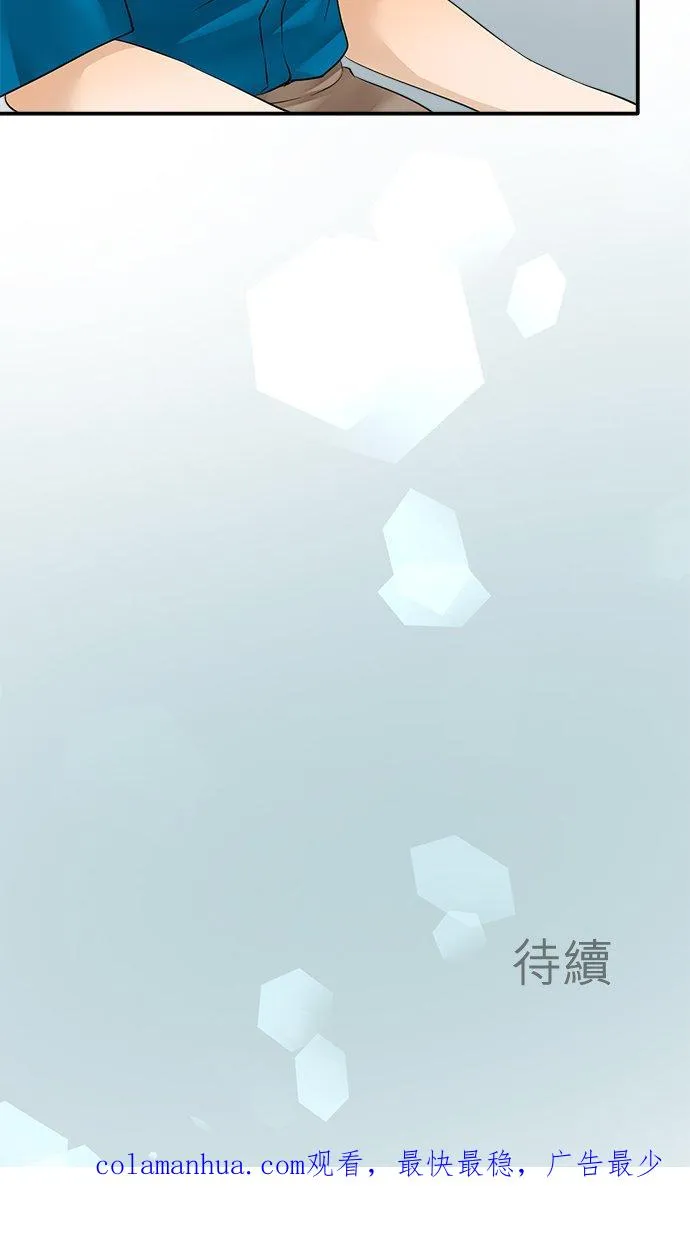 第6话-闭- 第32页