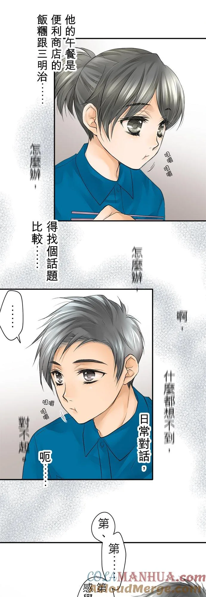 第6话-开- 第7页