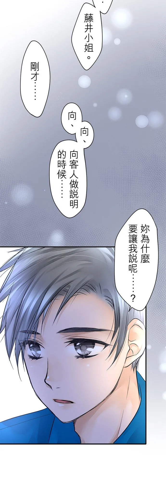 第6话-开- 第10页