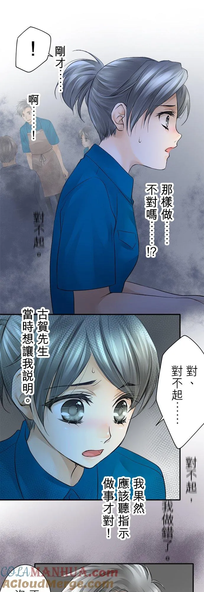 第6话-开- 第11页