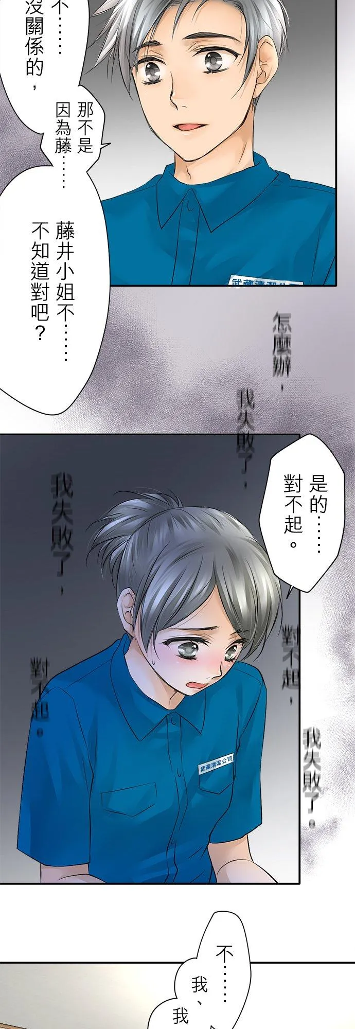 第6话-开- 第12页