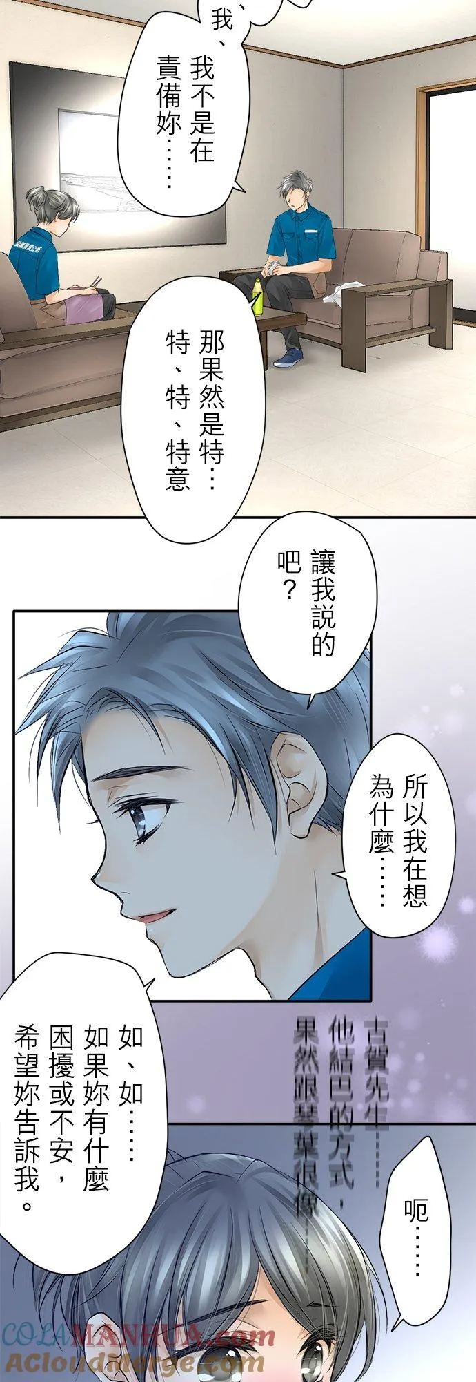 第6话-开- 第13页